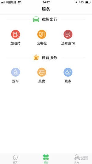 微智停车
