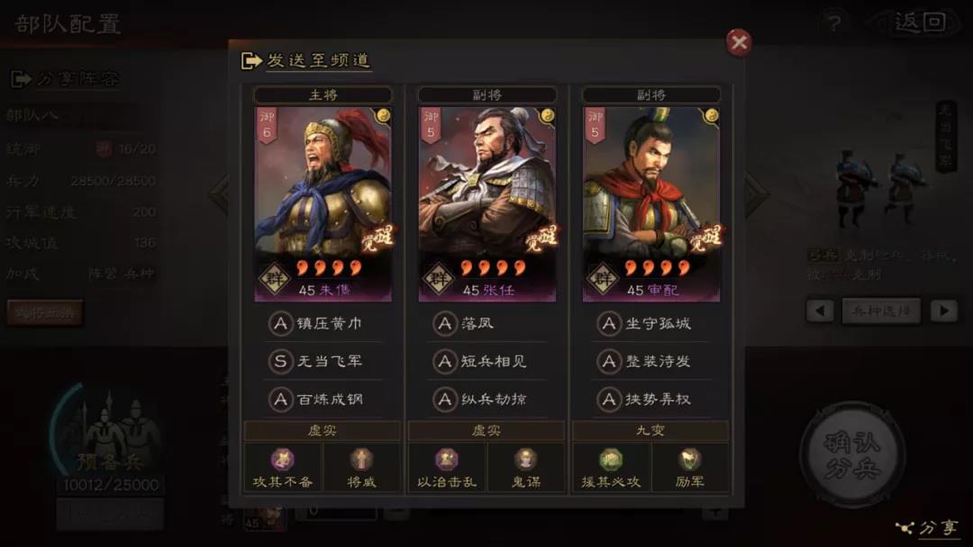 三国志战略版最新寻访技巧分享 如何寻访出武将概率高