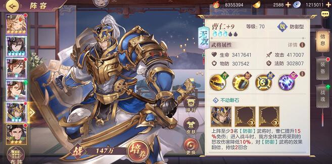 三国志幻想大陆郭嘉阵容搭配 郭嘉实战技能怎么样