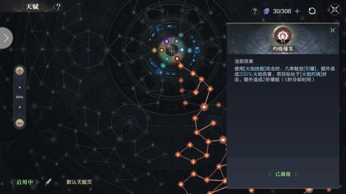 黑暗之潮契约法师天赋怎么样 法师伤害高吗