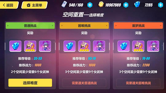 崩坏3新生补给是永久的吗 新生补给有什么奖励