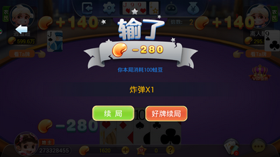 快乐三张牌炸金花官方版