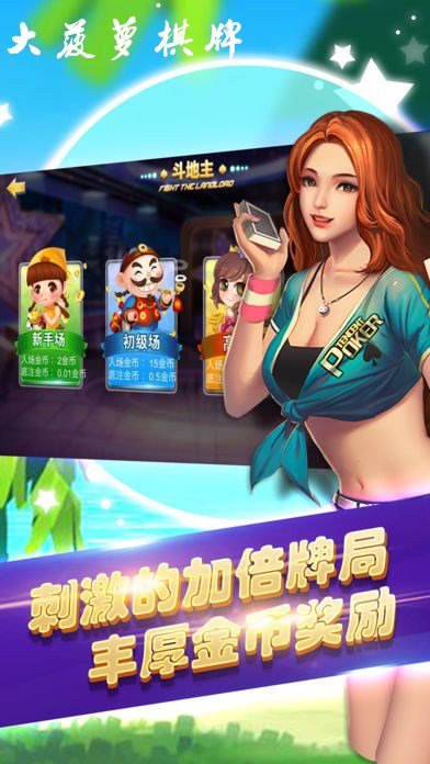 红黑大战稳定app