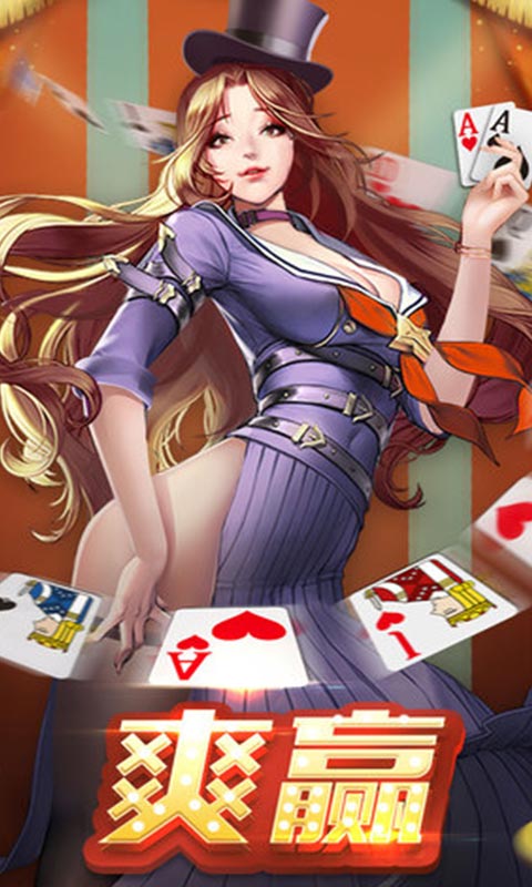 上海麻将安装