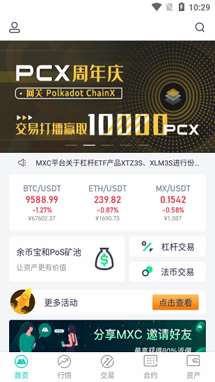 mxc抹茶官网app