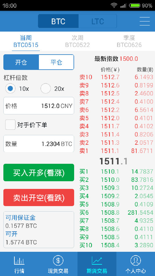 最新okcoin交易平台