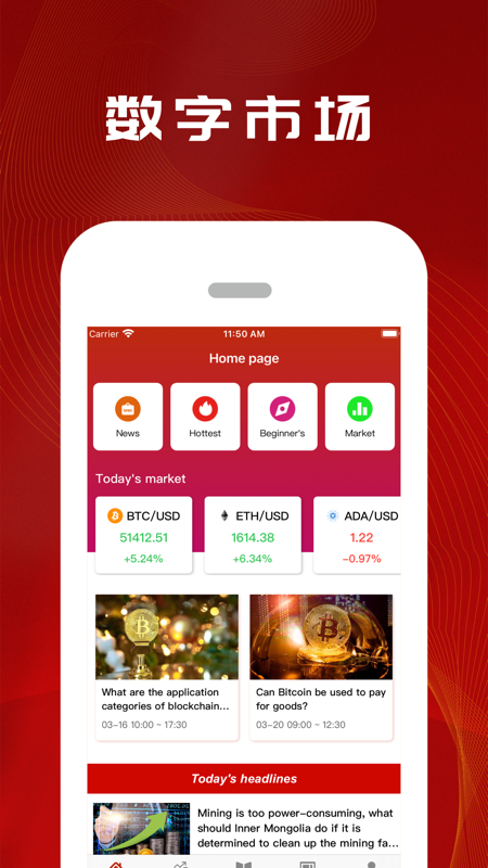 mecent交易所app