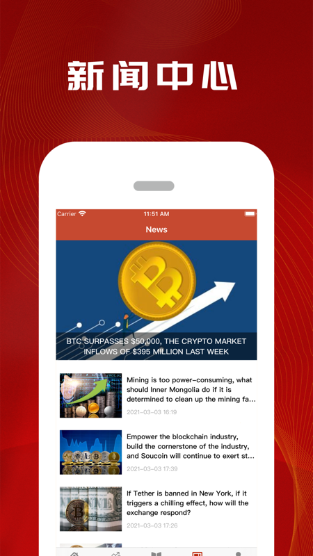 mecent交易所app
