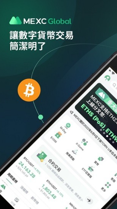 mx抹茶交易所