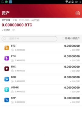 欧联交易所官网新版app