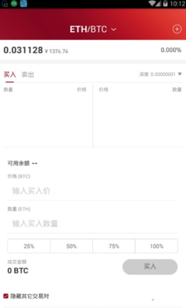 欧联交易所官网新版app