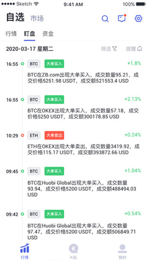 币汇交易所苹果app