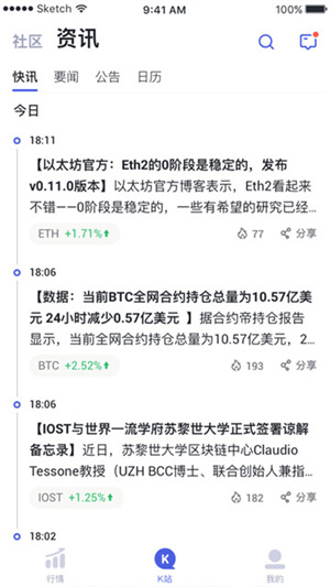 币汇交易所苹果app