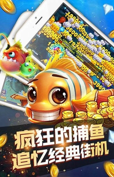 50元捕鱼微信下分苹果版