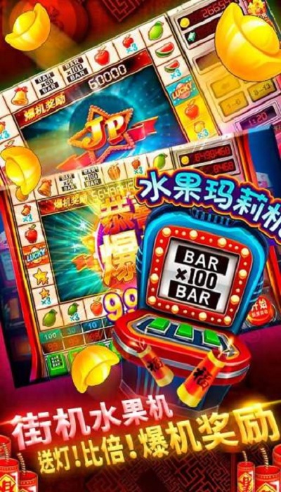 注册送金币38元电玩城