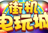 水果拉霸单机版