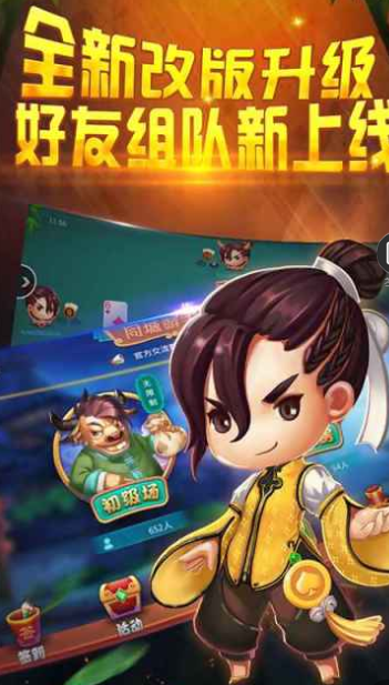 领悟牌棋官网版正版