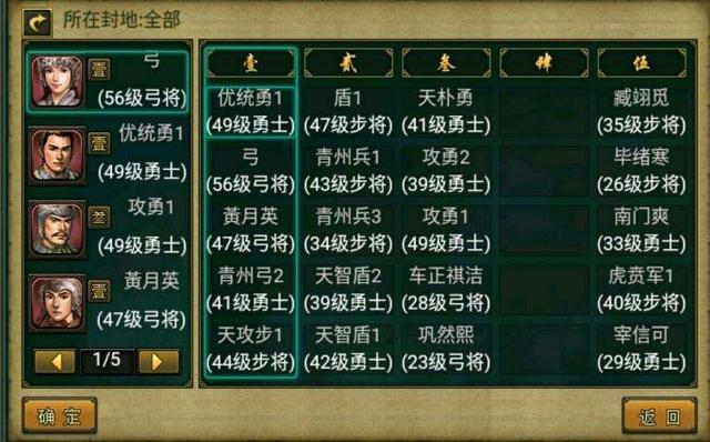 帝王三国v6刷将攻略 一天最多能够刷几个将