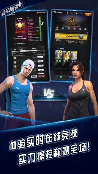 迷你网球