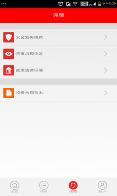 握握贷