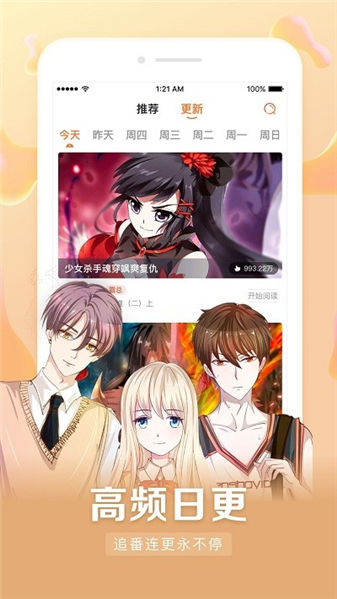 火星动漫app