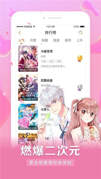 火星动漫app