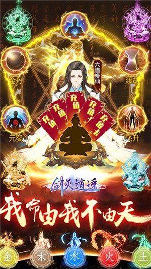 剑灭逍遥gm版