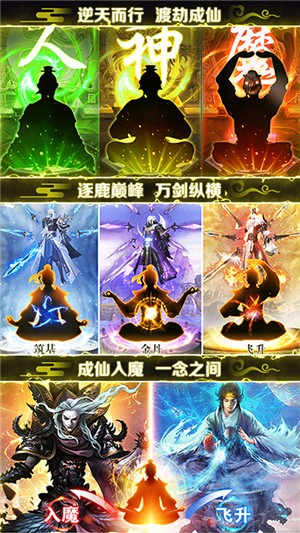 剑灭逍遥gm版