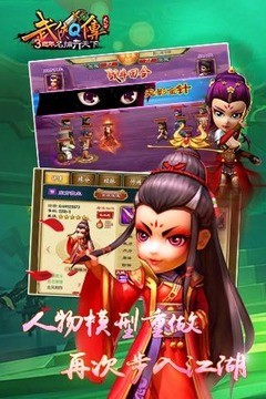 武侠q传九游版