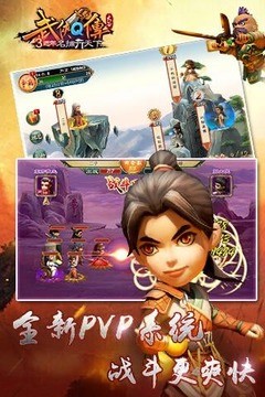 武侠q传九游版