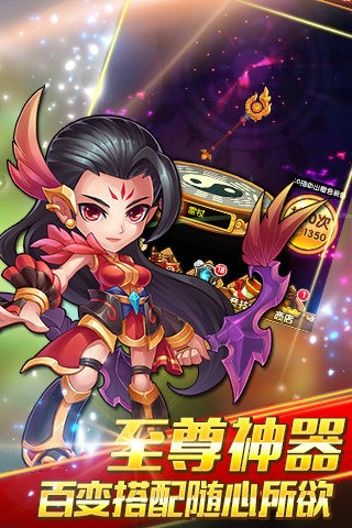 天天仙途