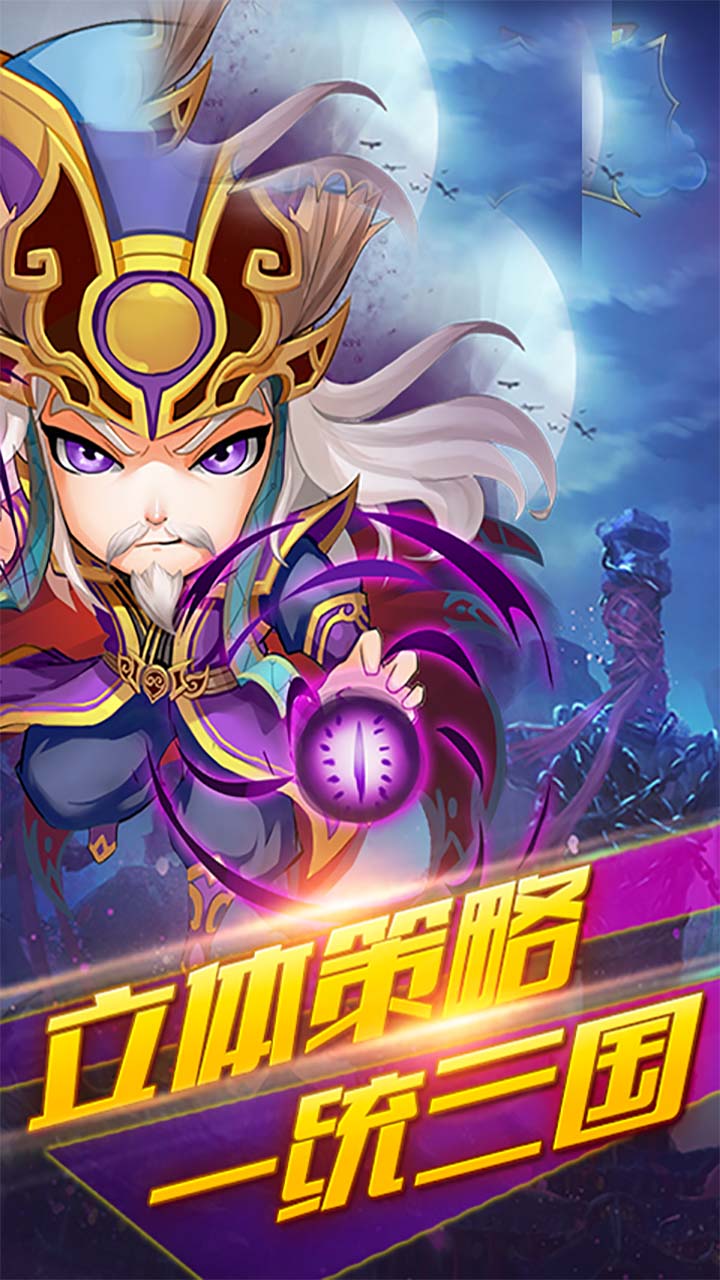 三国再起