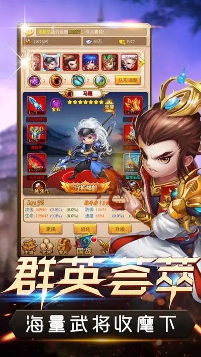 三国再起