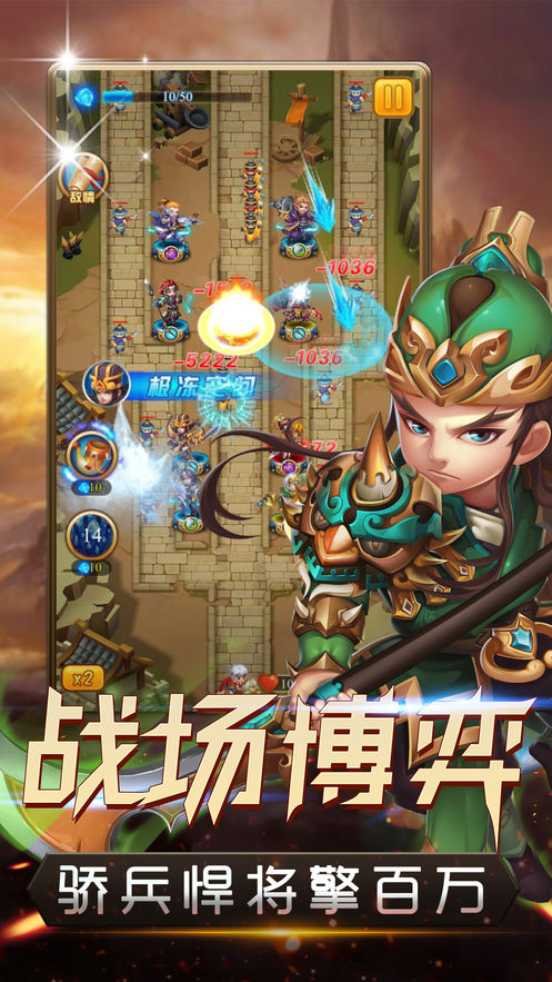 三国再起