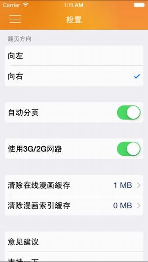 看漫网