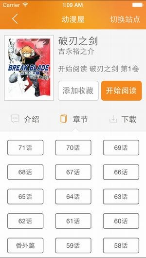看漫网