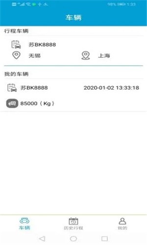 超控智载通