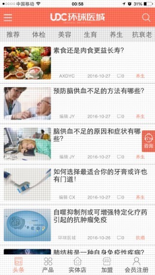 环球医城