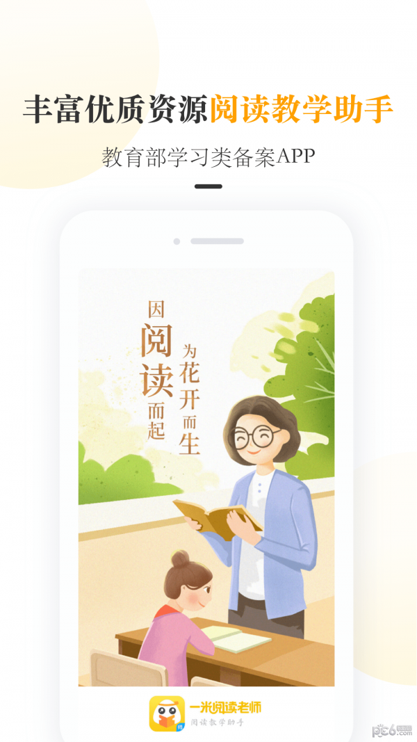 一米老师