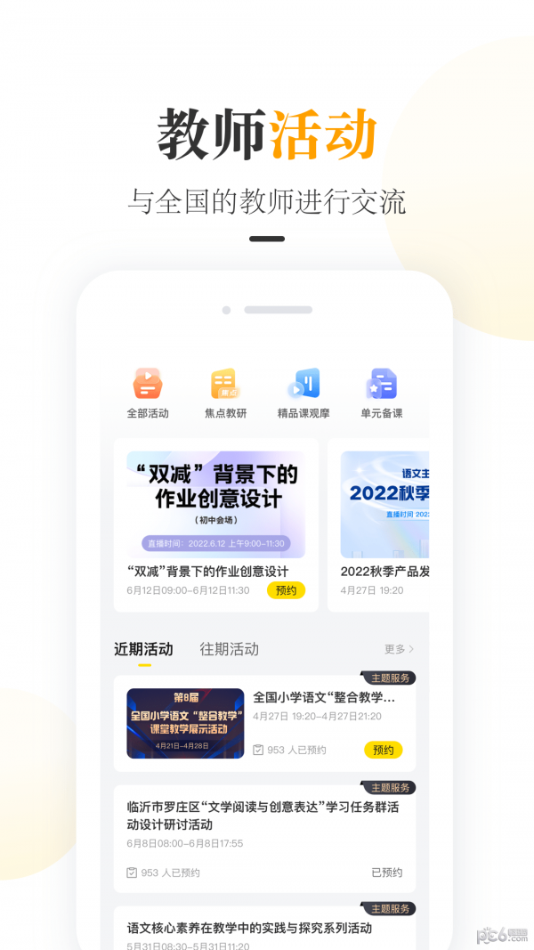 一米老师