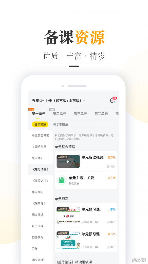 一米老师