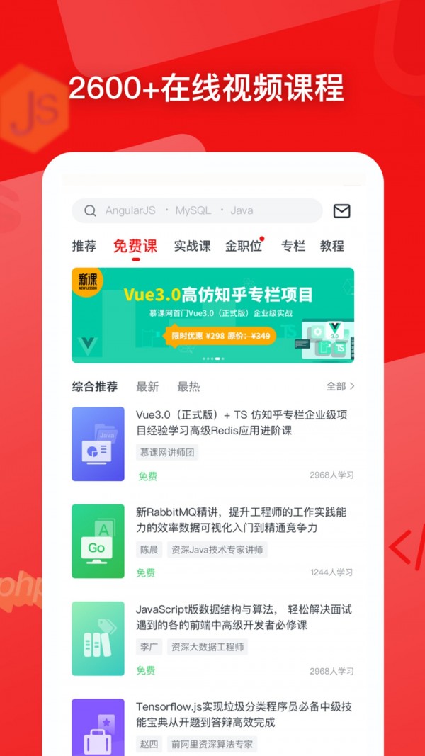 积慕