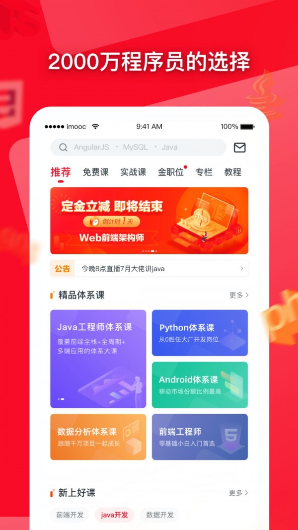 积慕
