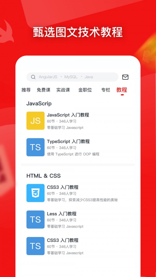积慕