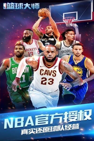 开心篮球碰