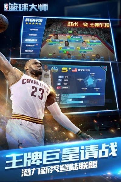 开心篮球碰
