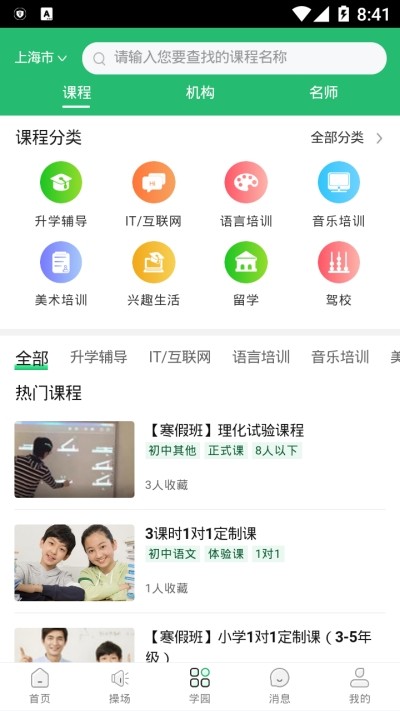 享成长