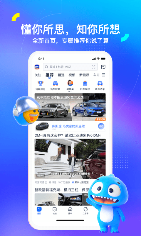 宝宝汽车设计