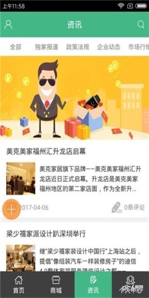 辉煌木业