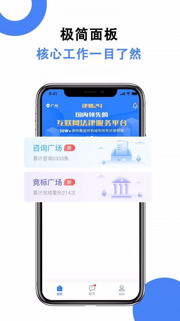 即时律师